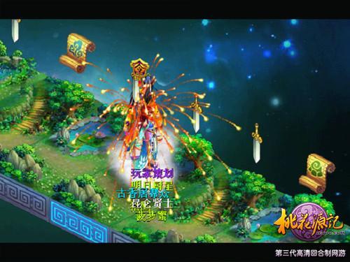 荣耀深蓝，点燃蓉城之夜
