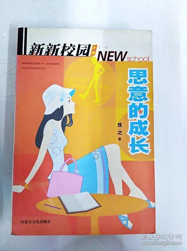 画线进球3