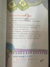 文化包容与理解：互惠生的家庭成长历程