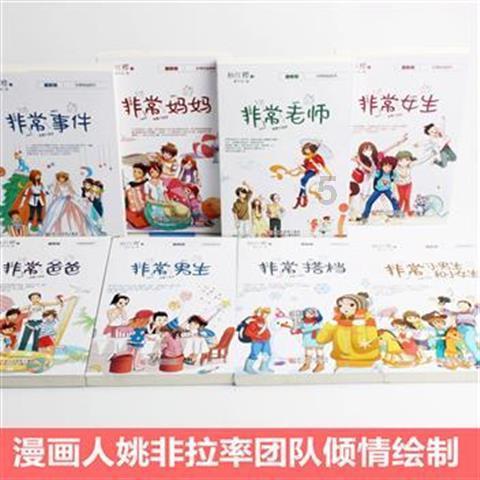 全民剧本大师内置菜单