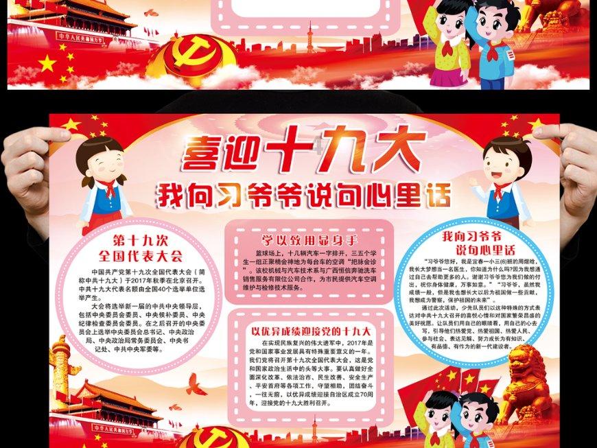 受邀出席
