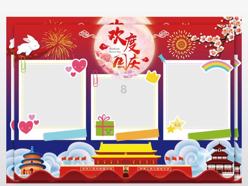 城市帝国